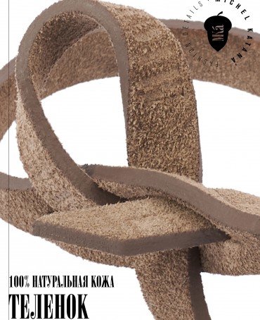 Ремешок на сумку-БРАСЛЕТ-держатель Брелока Унисекс Pi-CERTA SILVA!